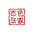 百色科技