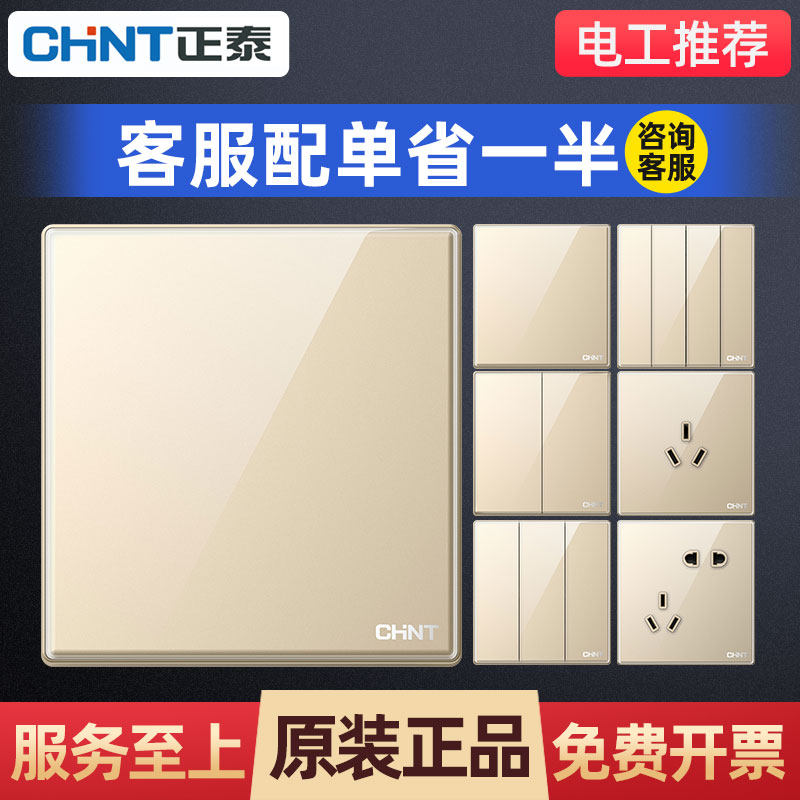 Zhengtai 2HD glass panel golden switch socket panel 16a household 86 type five-hole USB air conditioner