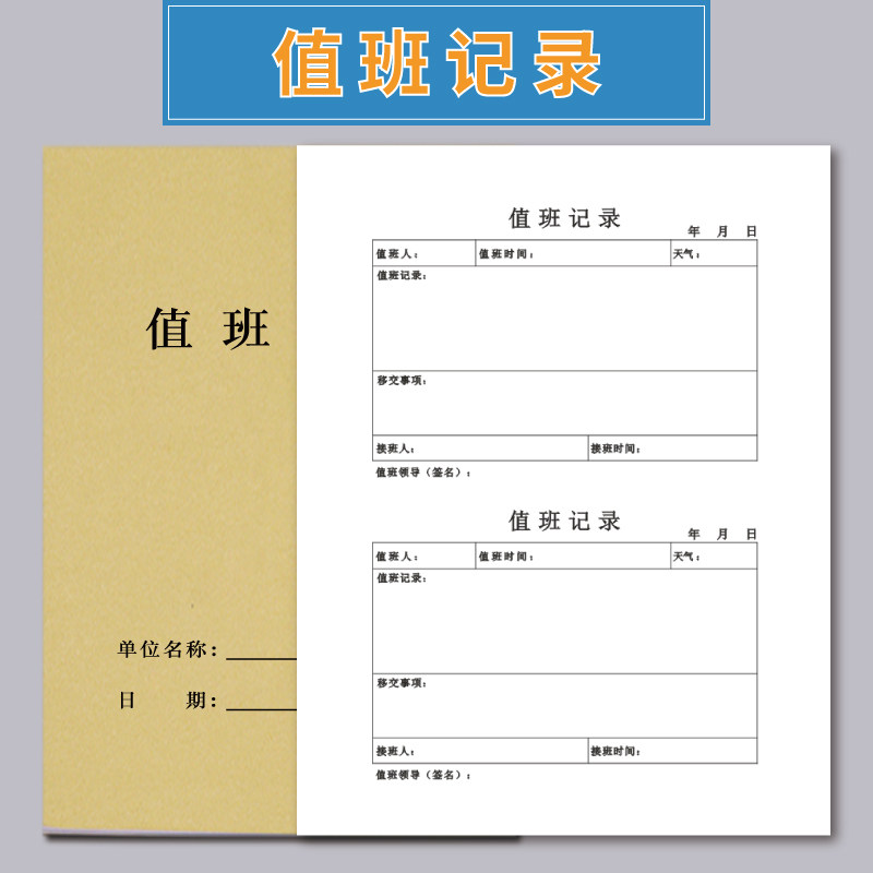[USD 5.93] Handover Record This Work Handover Diary Hotel Frontline ...