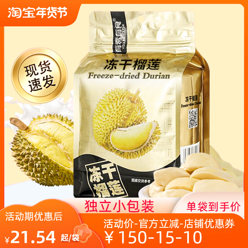 There are Zero Foods Freeze-dried Durian Thai Gold Pillow Office Solutions to Gluttony Fruit Snacks Official Flagship Store Durian Dry-Taobao