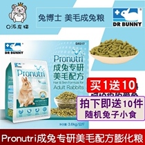 Dr. Rabbit Rabbit Food 3 6kg American Mao Adult Rabbit Food Lop Rabbit Pet Rabbit Food Timothy Grass Rabbit Feed