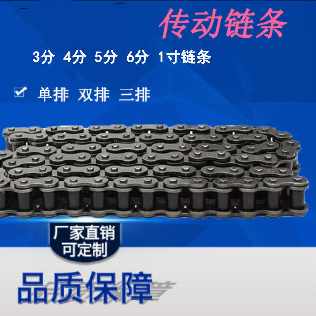 Industrial carbon steel transmission chain 3 points 06B4 08B5 08B5 points 10A6 10A6 12A1 inch 16A single row double row chain 