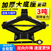 German hand-shaking jack car vehicular labor-saving wrench rocker rocker small car trolley for tyre changing tire hydraulic horizontal