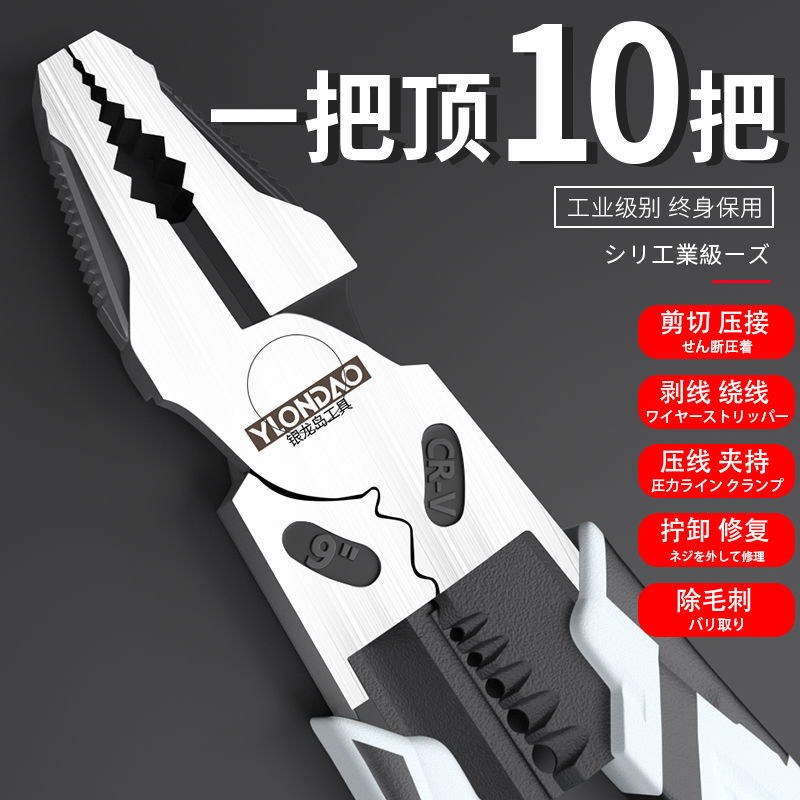Hand pliers Import 9-inch steel wire stainless electrician Professional level labor-saving Tiger Japan original clothes small multifunction Wanuse