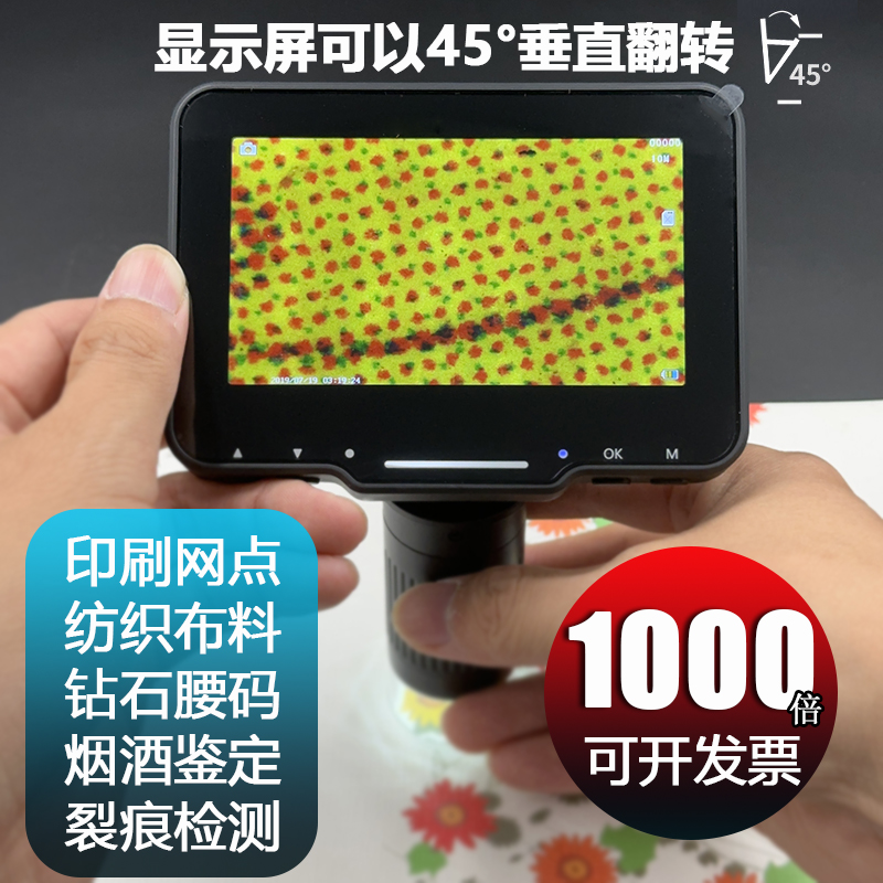 布の印刷点検出と沈香骨董品の識別のための 1000 倍ハンドヘルド電子拡大顕微鏡