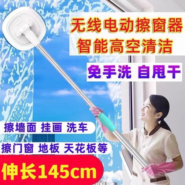 Wipe mobile air conditioner robot glass-wiping artifact household glass-wiping robot automatic household window ceiling smart