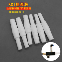 KCI powder pump core electrostatic spray gun accessories plastic spraying machine powder core accessories powder pump suction venturi