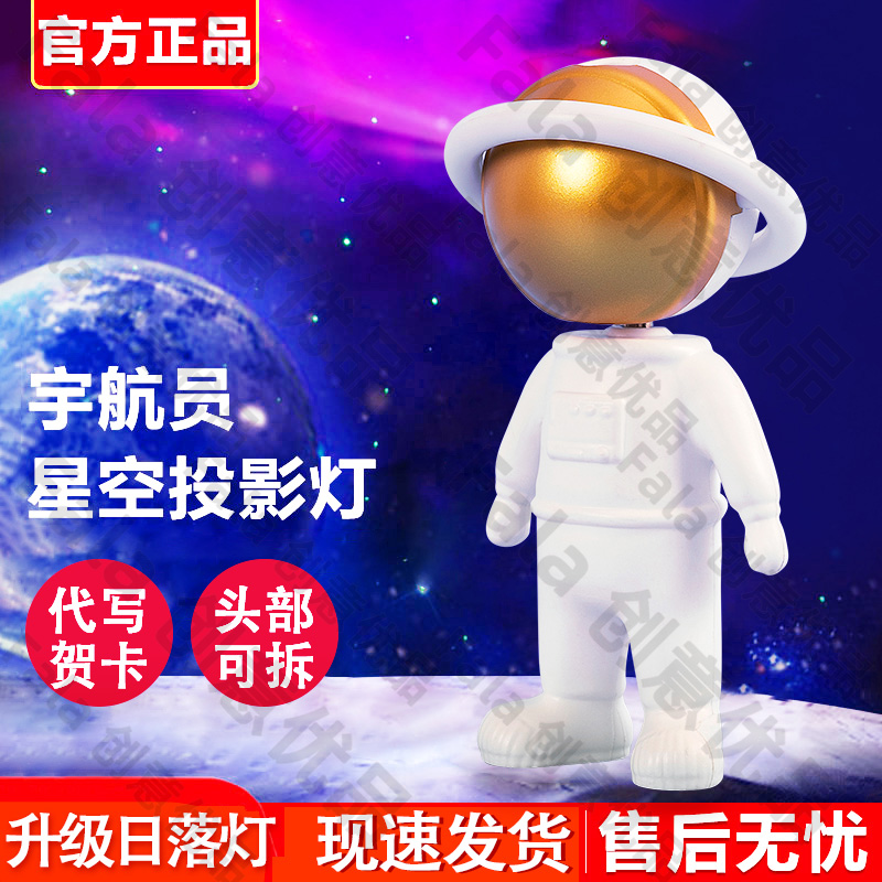 Moon sunset light projection night light mini table lamp net red photo Q cute spaceman earth starry sky sunset light