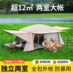 Tent for Outdoor Camping Overnight with Two Rooms and One Living Room Foldable Portable Sunshade thickened Rainproof Camping style Complete Set of Equipment