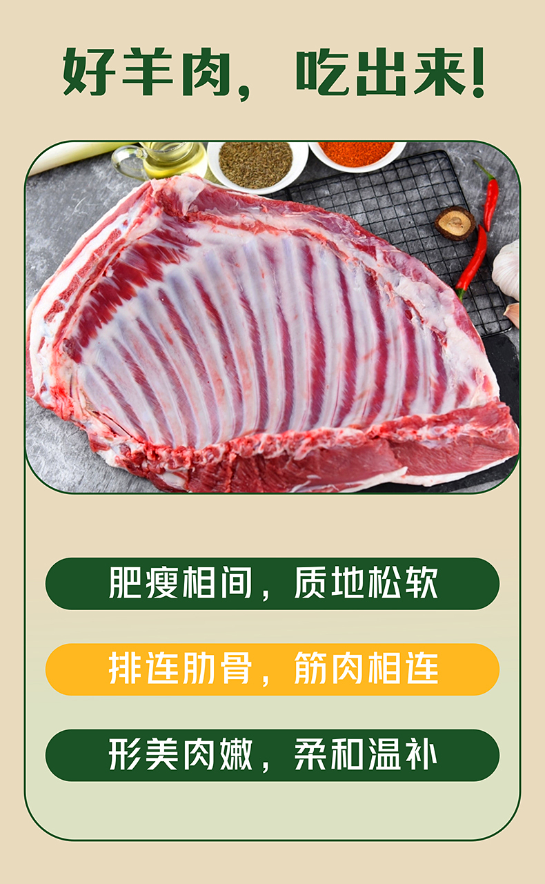 有点牛 羊肉肋排2.7斤 内蒙6月龄羔羊 图5