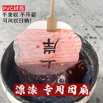Special fan for lacquer fan diy paint bleaching material package text rice paper round fan with words and pictures blank large lacquer fan