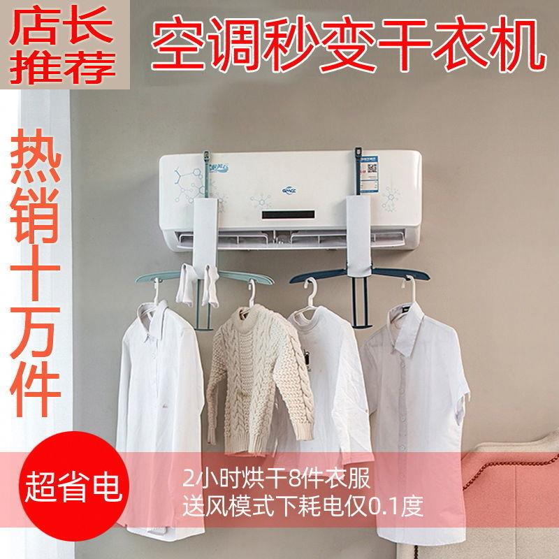 Travel clothes rack good things travel business clothes drying artifact air conditioner air outlet clothes drying rack folding portable hotel clothes drying