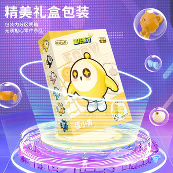 Egg boy party assembled doll xiao huang model building block toys children's educational assembled diy toys trendy toys wholesale