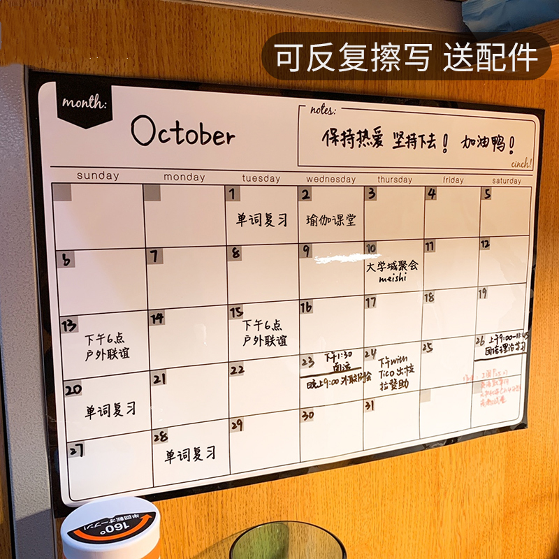 Rewritable monthly planner daily check-in learning 30-day goal work schedule planning memo magnetic wall sticker - Taobao
