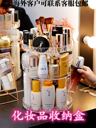 Cosmetic desktop storage box 360-degree rotation transparent dormitory bedroom lipstick acrylic dressing table rack