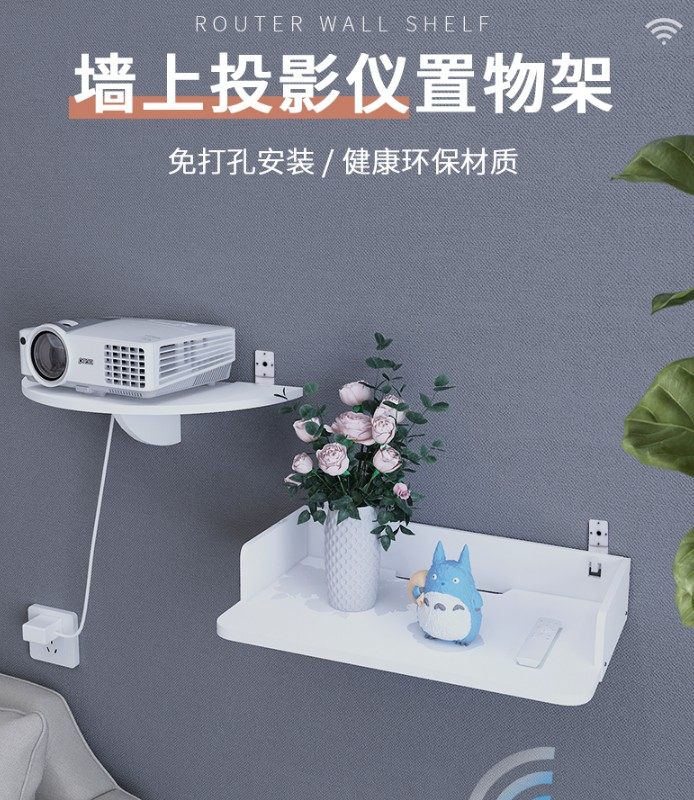 Household projector bracket bedside no punching wall-mounted shelf reinforcement and thickening multi-functional projector placement table - Taobao