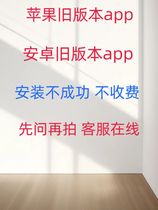 IOS Android APP old version historical version APK installation package ipa package agency service package installation