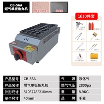 Fish ball stove electric heating commercial burning machine oyster egg three-plate small meatball machine gas stall octopus