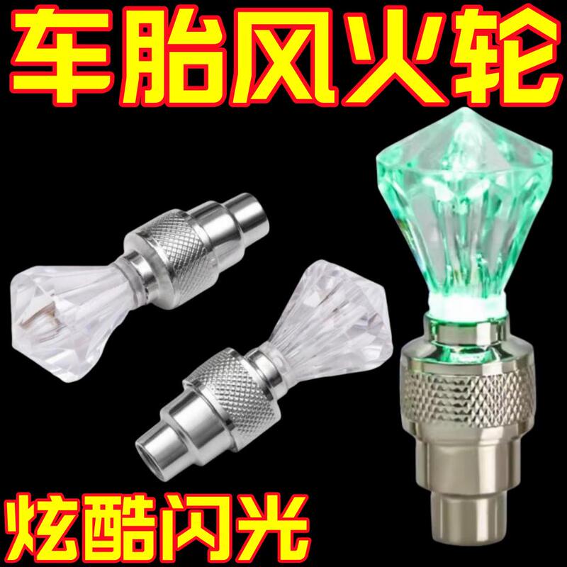 Bicycle Valve Light Vibration Sensor Fire Wheel Colorful Valve Light Mountain Bike Equipment Accessories Tire Flash Light