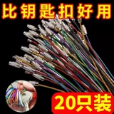 Стальная проволка, дорожный брелок с аксессуарами из нержавеющей стали