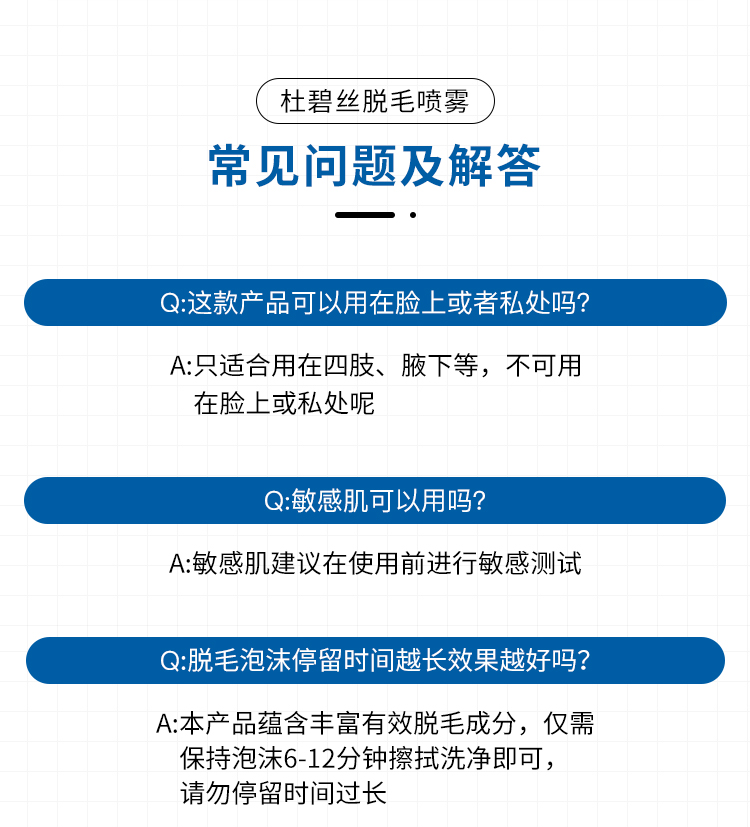 英国进口 杜碧丝 dimples 脱毛慕斯喷雾 200g 图10