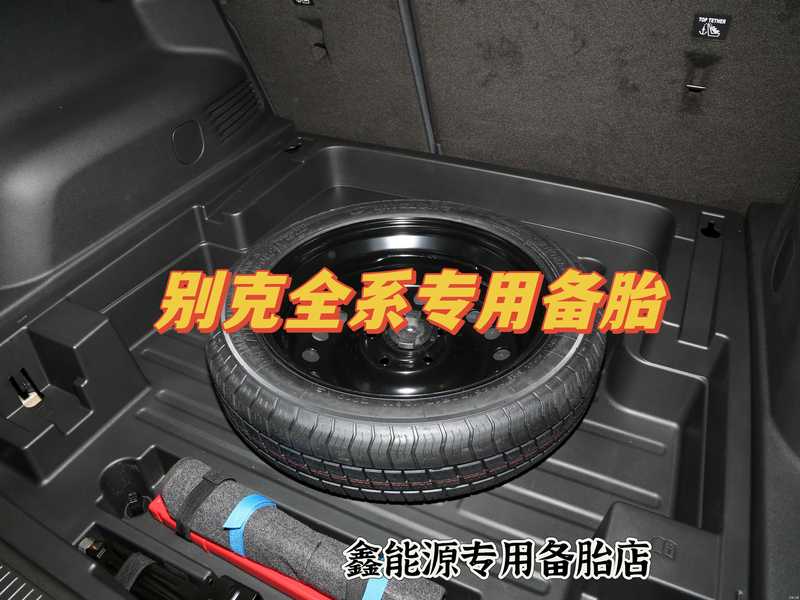 Special Offer Buick Regal Laoyue Envision Blue 6 E4 Gl8 Century and Other Models Non-Full Size Spare Tire