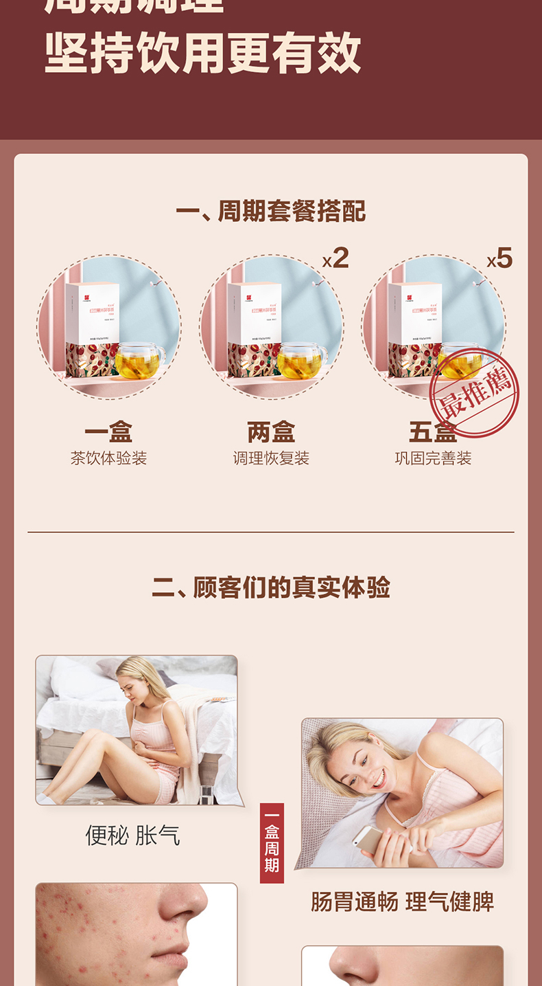 阿里健康大药房 白云山 红豆薏米茯苓茶 30小包 图6