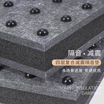 Drum soundproof pad shock-absorbing pad electronic drum piano subwoofer audio anti-vibration pad silent pad silencer floor pad