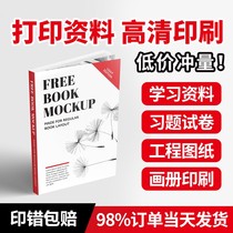 Yunnan Lijiang Kunming online print photocopying laser color black and white printed picture book information binding service