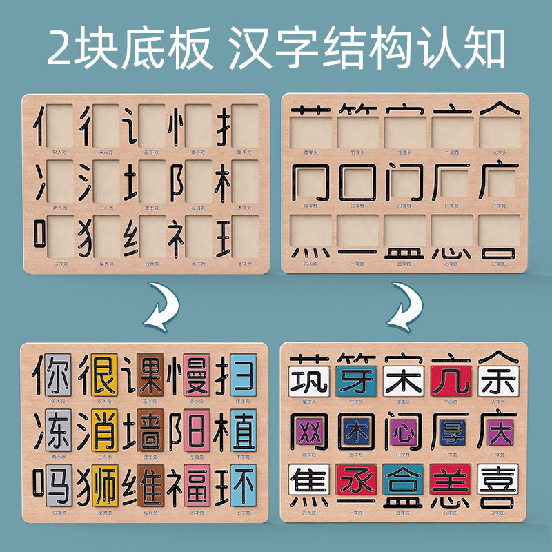 Children's puzzle toy dominoes 100 pieces of Chinese characters Paired Wooden Domino