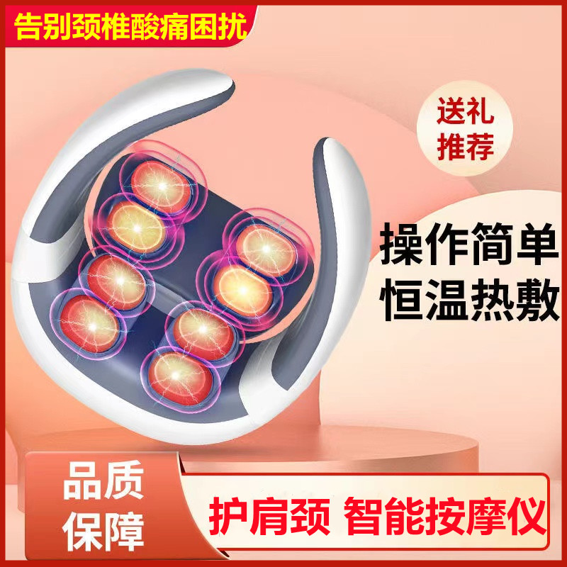 Cervical spine massager shoulder and neck home multi-functional neck protection device intelligent heating physiotherapy device neck and shoulder massage device