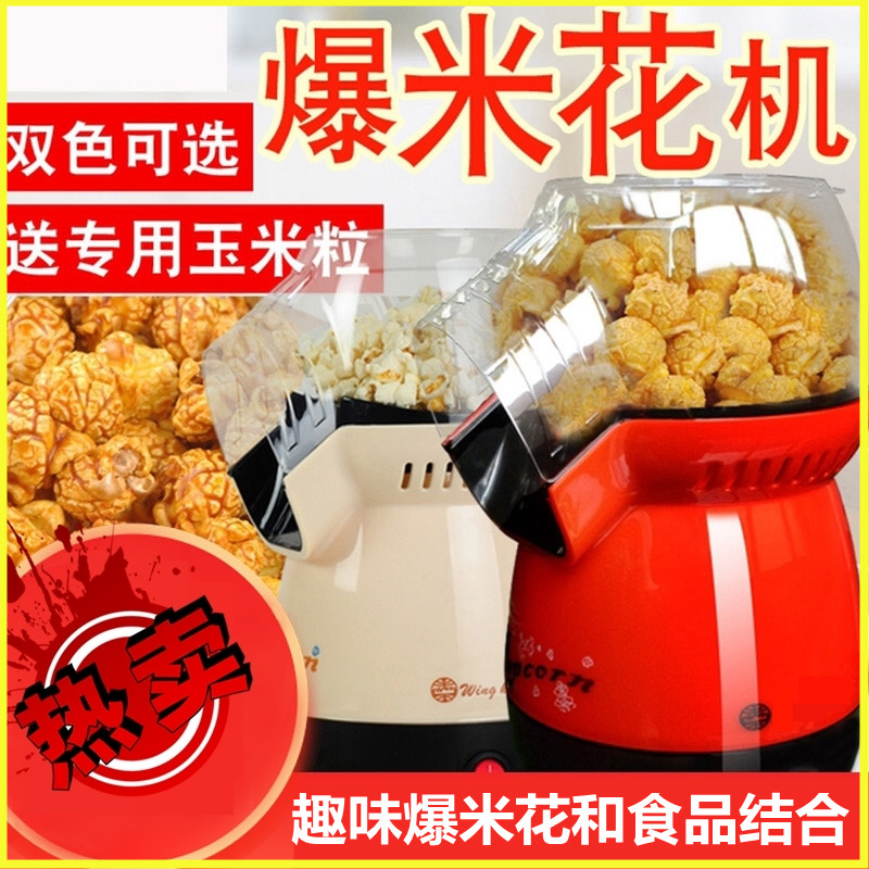 Full range of home large-capacity large fried corn flowers new children machine corn full automatic popcorn machine small