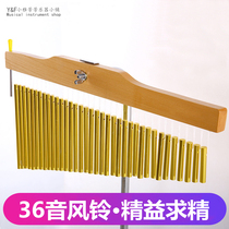 Percussion instrument sound beam Orff teaching aids band performance accompaniment special 36-tone wind chimes with bracket sound tree picking ears