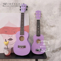 Single-board ukulele beginners purple high-value 21 inch 23 inch girl models novice beginner childrens small guitar