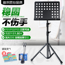 Music stand home music stand guitar zither drum violin music stand portable folding lift music table