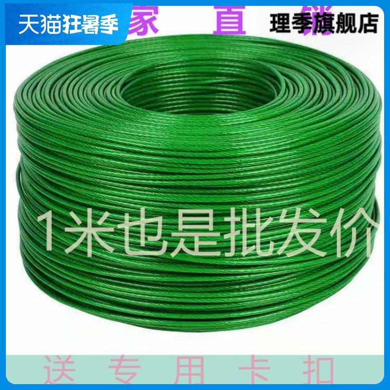 Clothesline Outdoor Plus Coarse Wire Rope Clothesline Clothesline Sunburn Corned Rope balcony Quilt Rope Hostel Hanging Rope Curtain Rope-Taobao
