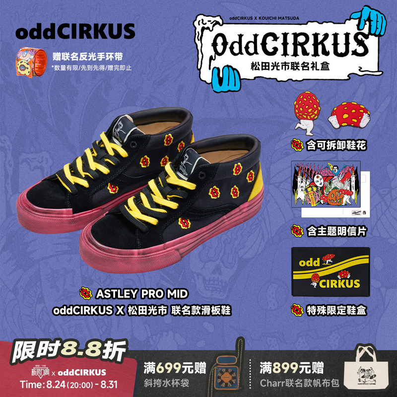 Oddcirkus X Matsuda Koki Collaboration Monster Party Mid-Top Graphic Skate Shoes Dirty Shoes Oddcirkus X Matsuda Koki Collaboration Monster Party Mid-Top Graphic Skate Shoes Dirty Shoes