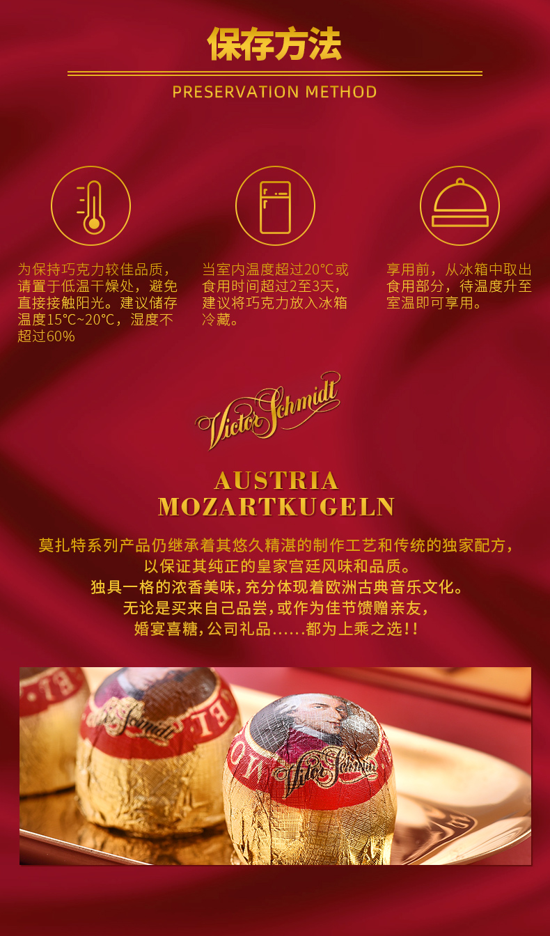 奥地利皇室授权 莫扎特 纯可可脂夹心巧克力 297g 图9