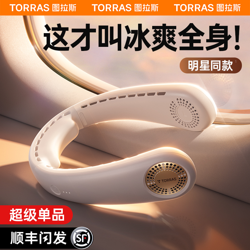 Tulas 吊り下げ式ネックファン 2024 新冷蔵小型エアコン ポータブル ポータブル 小型 怠惰な葉なし 静音 USB 充電 耐久性 吊り下げ式ネック ネック扇風機 アウトドア キャンプ 冷却アーティファクト