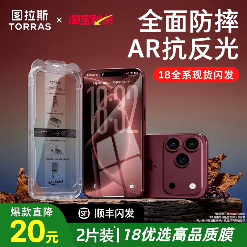 Turas Titan Ar Anti-Reflection Tempered Glass Screen Protector for Apple 18 Pro Max, iPhone 17 Pro, Ip16Pm, Screen Protector for 15, Anti-Drop Film for 14P, Official Full Coverage 3D Film, New Model Turas Titan Ar Anti-Reflection Tempered Glass Screen Protector for Apple 18 Pro Max, iPhone 17 Pro, Ip16Pm, Screen Protector for 15, Anti-Drop Film for 14P, Official Full Coverage 3D Film, New Model