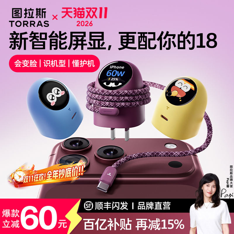 Turas 60W Large-Screen Display Charger Avs Suitable for Apple 18Promax New Model iPhone Duo Foldable Phone Plug 202617 Cable Super Fast Charging Gallium Nitride Original Charger 40 Turas 60W Large-Screen Display Charger Avs Suitable for Apple 18Promax New Model iPhone Duo Foldable Phone Plug 202617 Cable Super Fast Charging Gallium Nitride Original Charger 40