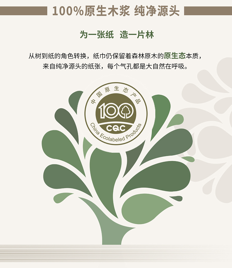 清风抽纸原色3层 120抽*20包 图4