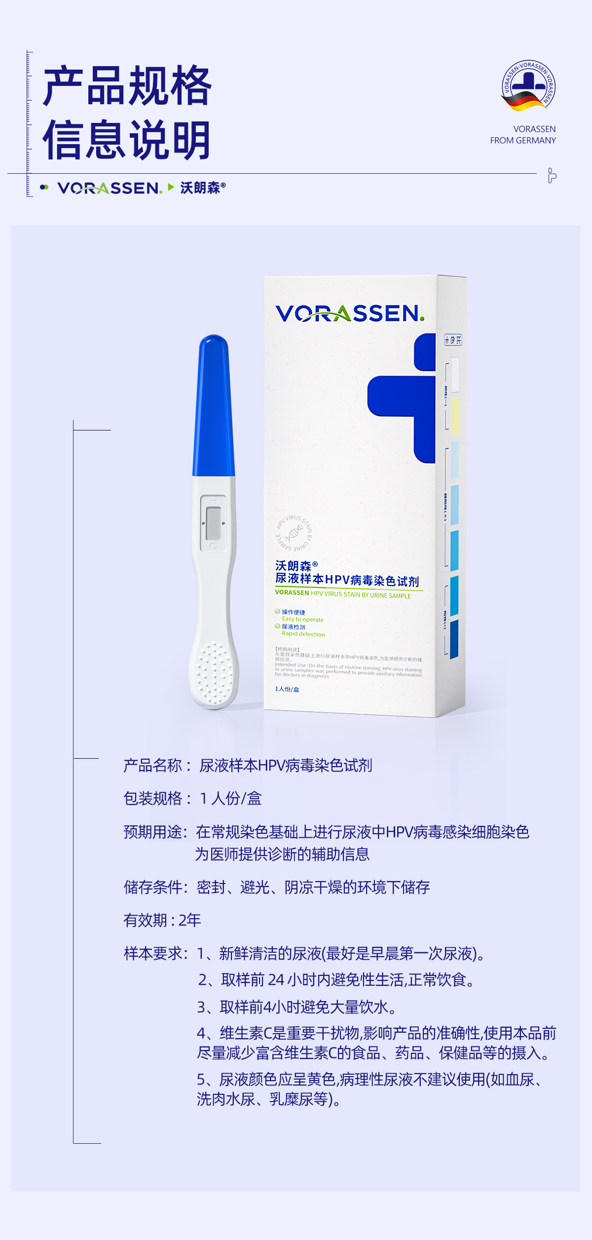【中国直邮】 沃朗森 Hpv病毒检测自检试纸试剂卡 尿液染色尖锐湿疣男性女宫颈癌筛查 100ml/瓶