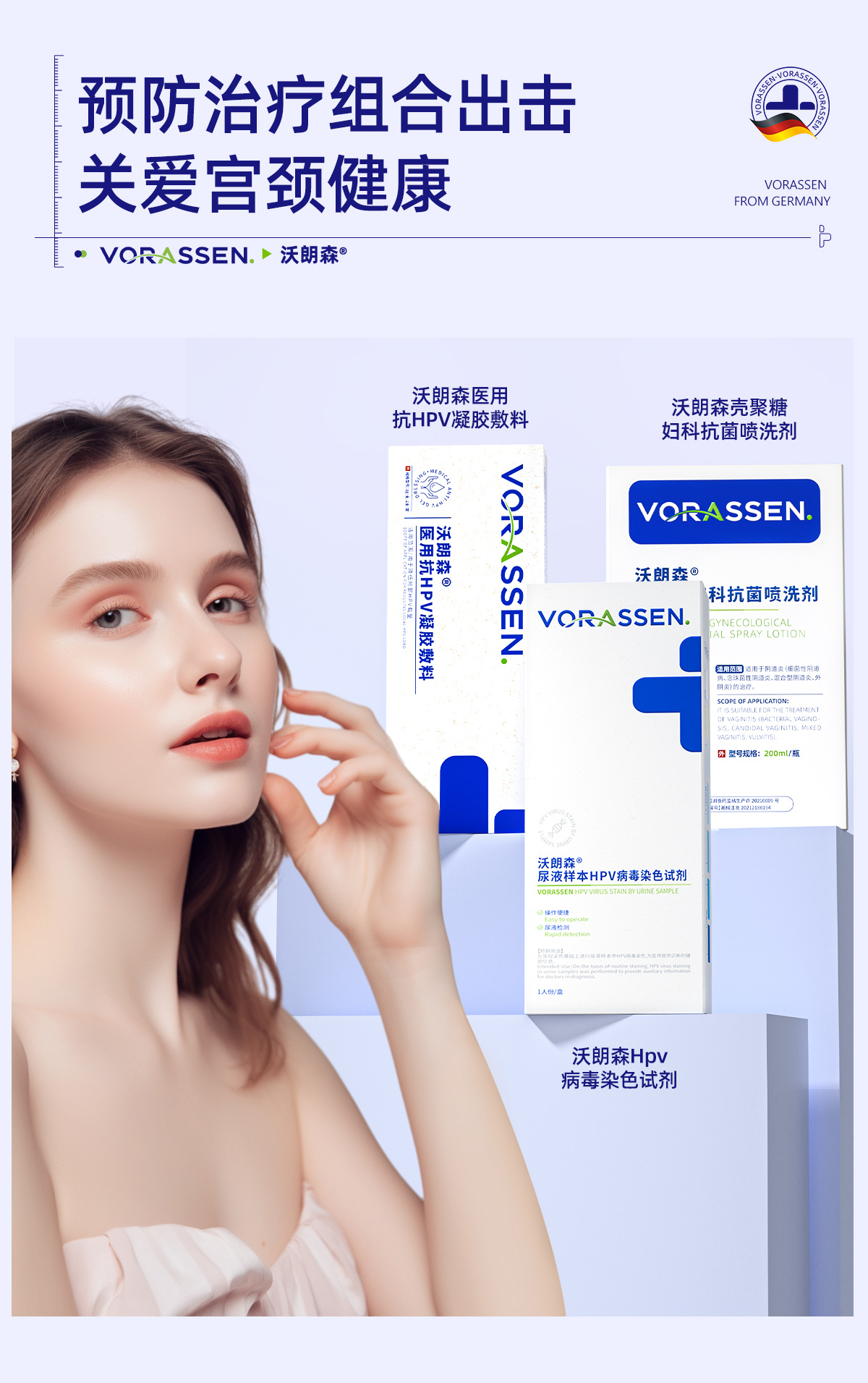 【中国直邮】 沃朗森 Hpv病毒检测自检试纸试剂卡 尿液染色尖锐湿疣男性女宫颈癌筛查 100ml/瓶