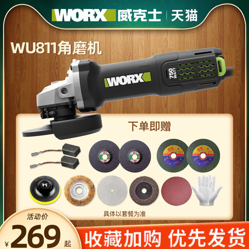 Wicks multi-function angle grinder WU811 polishing cutting grinding grinding wheel tool household electric grinder