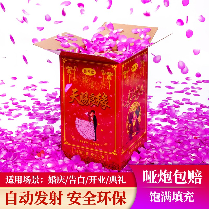 Shop opening celebration wedding birthday party atmosphere electronic gift cannon wedding cannon