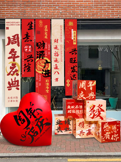 Diseño de la escena del aniversario, atmósfera, decoración de la atmósfera del evento de celebración de la tienda, hermosas pilas de cajas en la entrada de la tienda