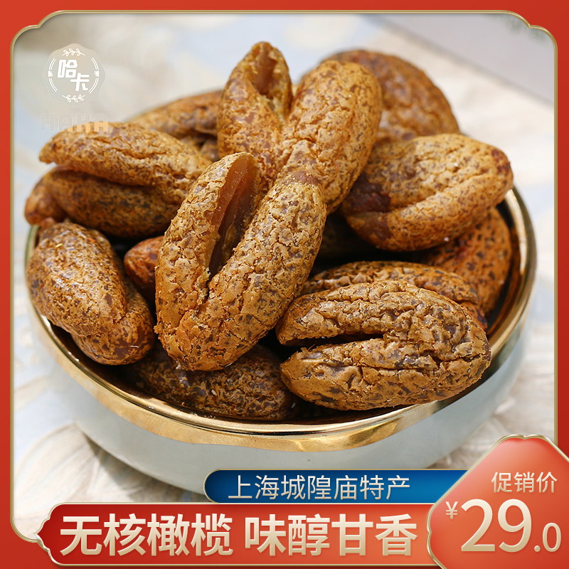 Liquorice goes to nuclear non-nuclear olive green olive green candied fruit with zero food shops Bulk wide-style cold fruit nostalgia-Taobao