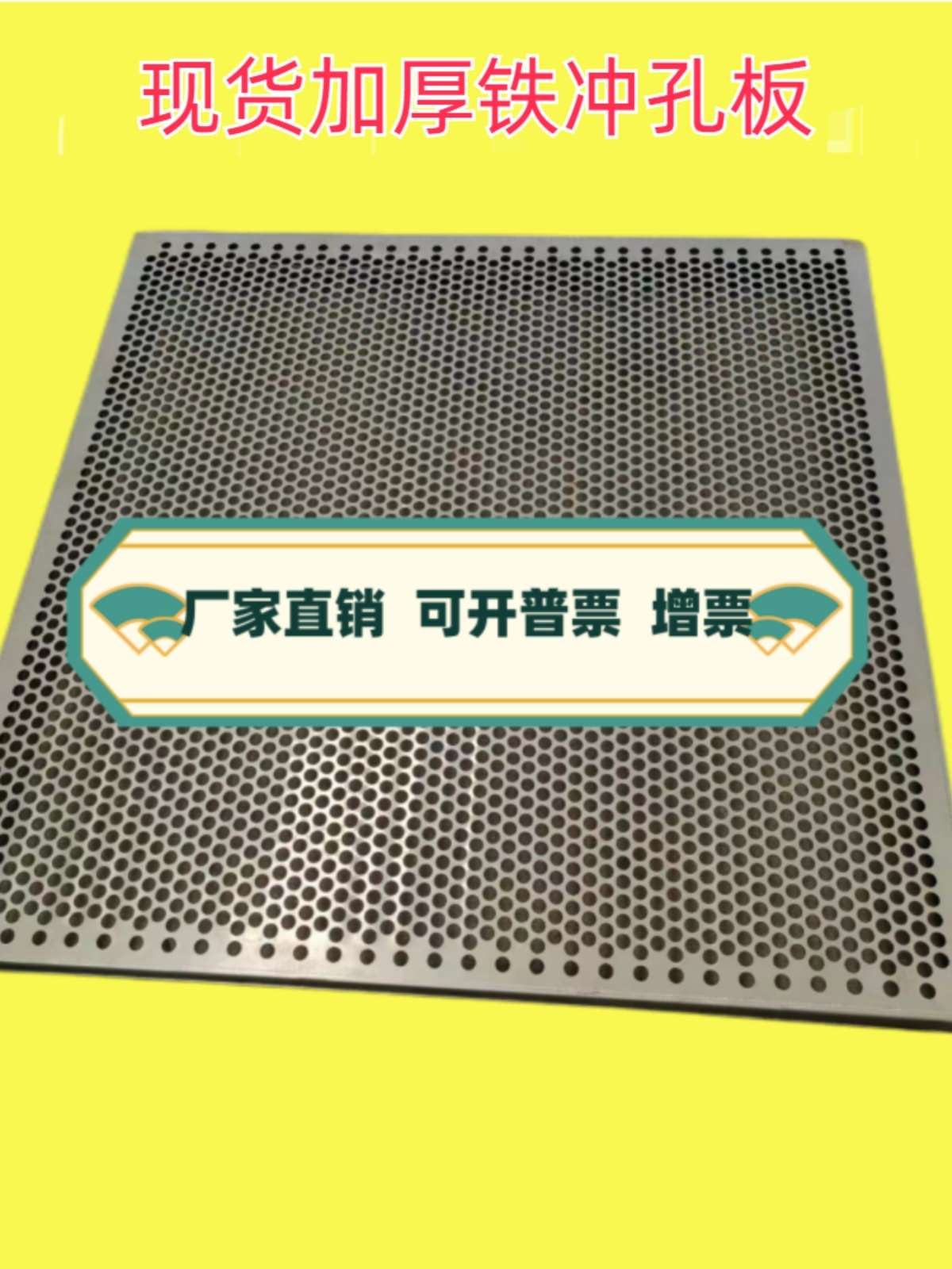 German import PhD spot thickened iron plate punched plate screen plate circular hole mesh with hole perforated dongle plate cold plate-Taobao