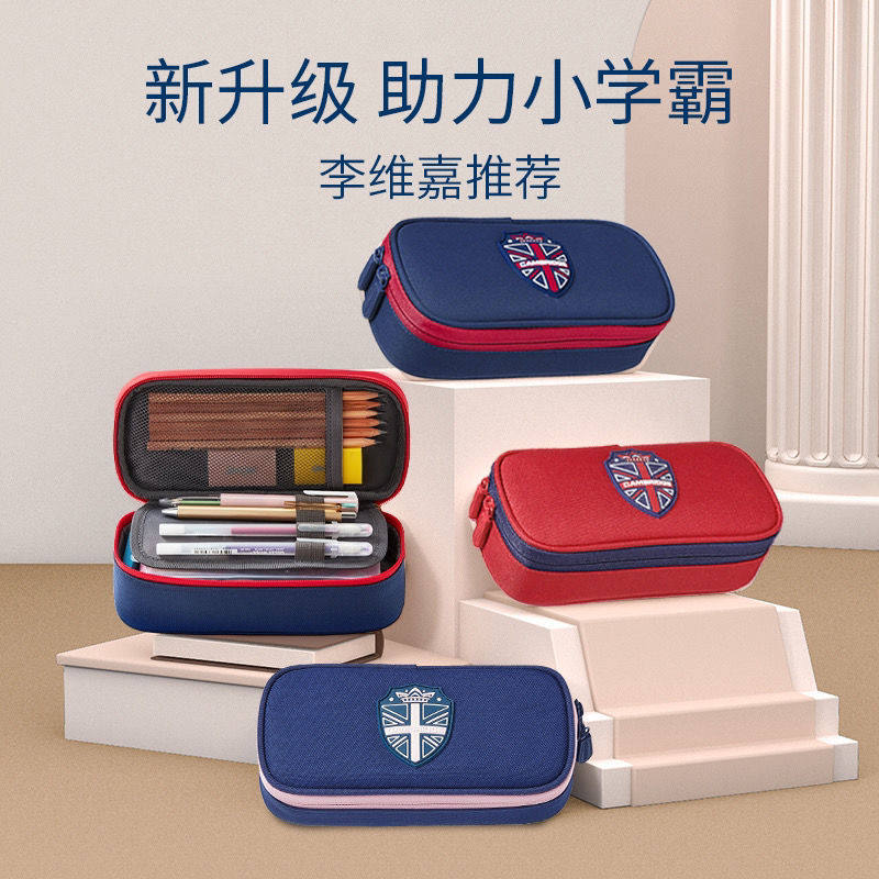 (School season) KK tree primary school pencil bag large-capacity children's stationery box layered simple pencil case for boys and girls